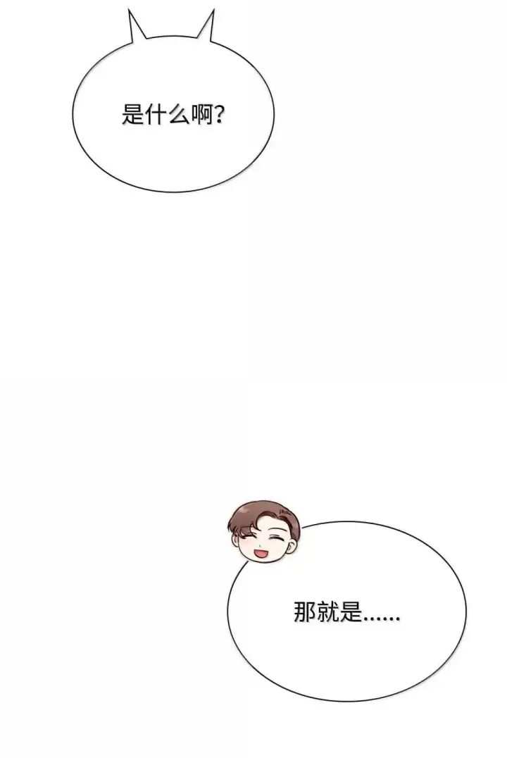 《虽然是恶女，却成为了妈妈》90 再相遇图33