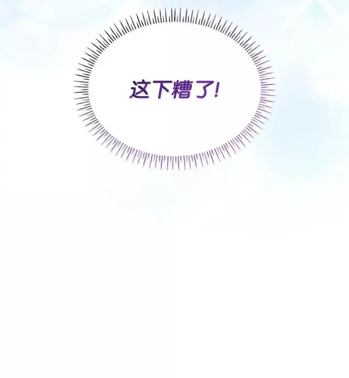 《虽然是恶女，却成为了妈妈》90 再相遇图40