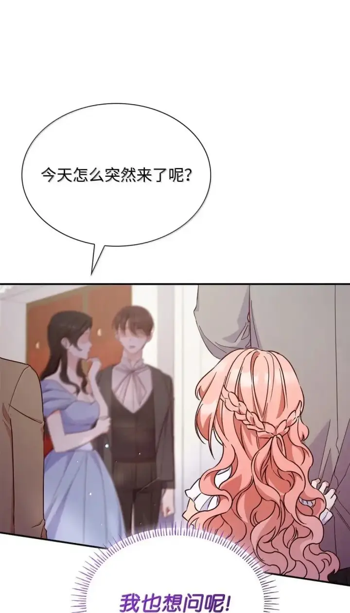 《虽然是恶女，却成为了妈妈》90 再相遇图42