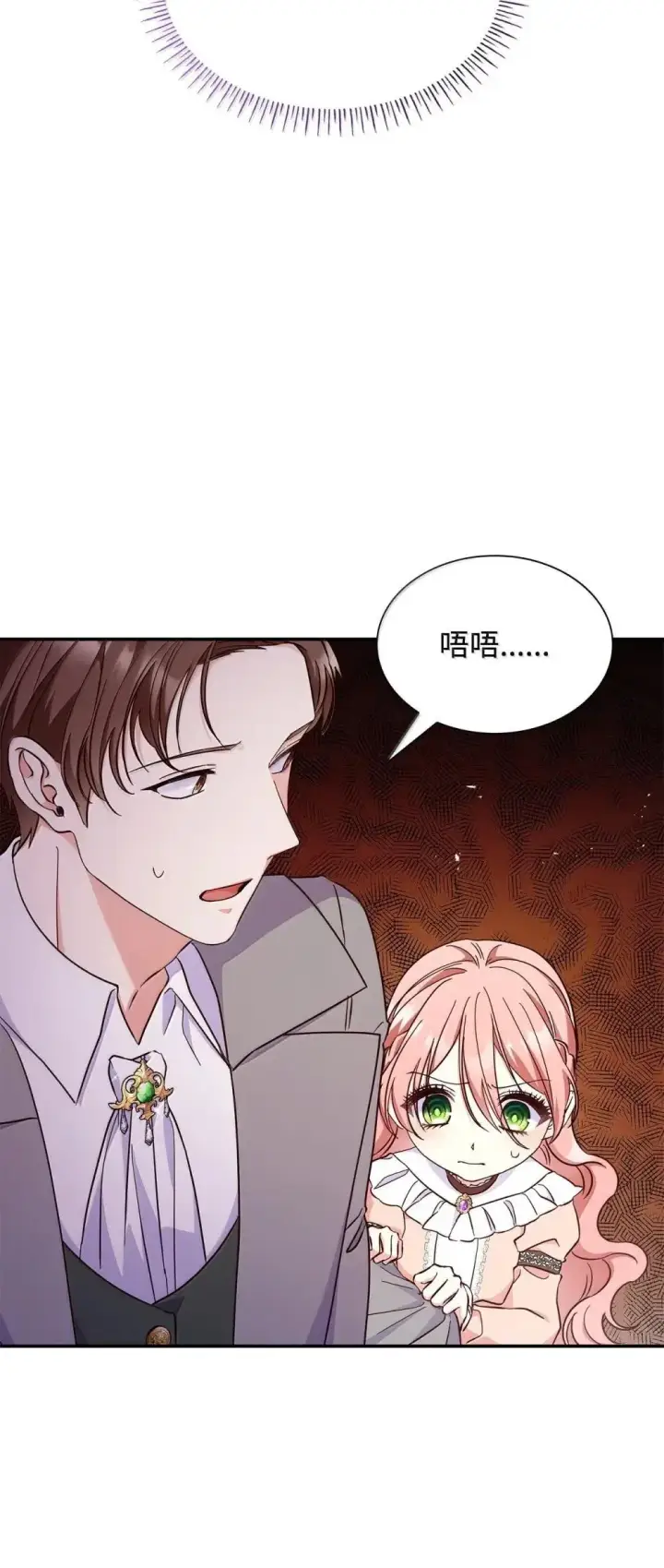 《虽然是恶女，却成为了妈妈》90 再相遇图43