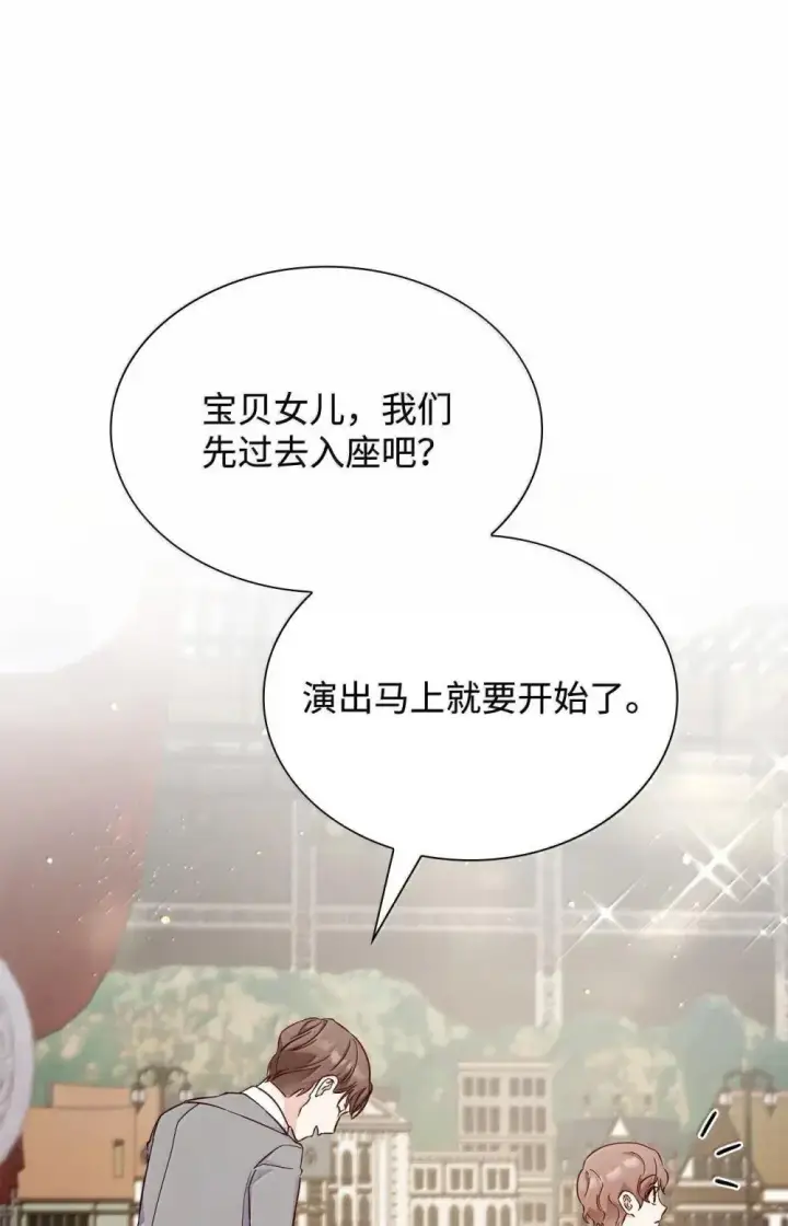 《虽然是恶女，却成为了妈妈》90 再相遇图44