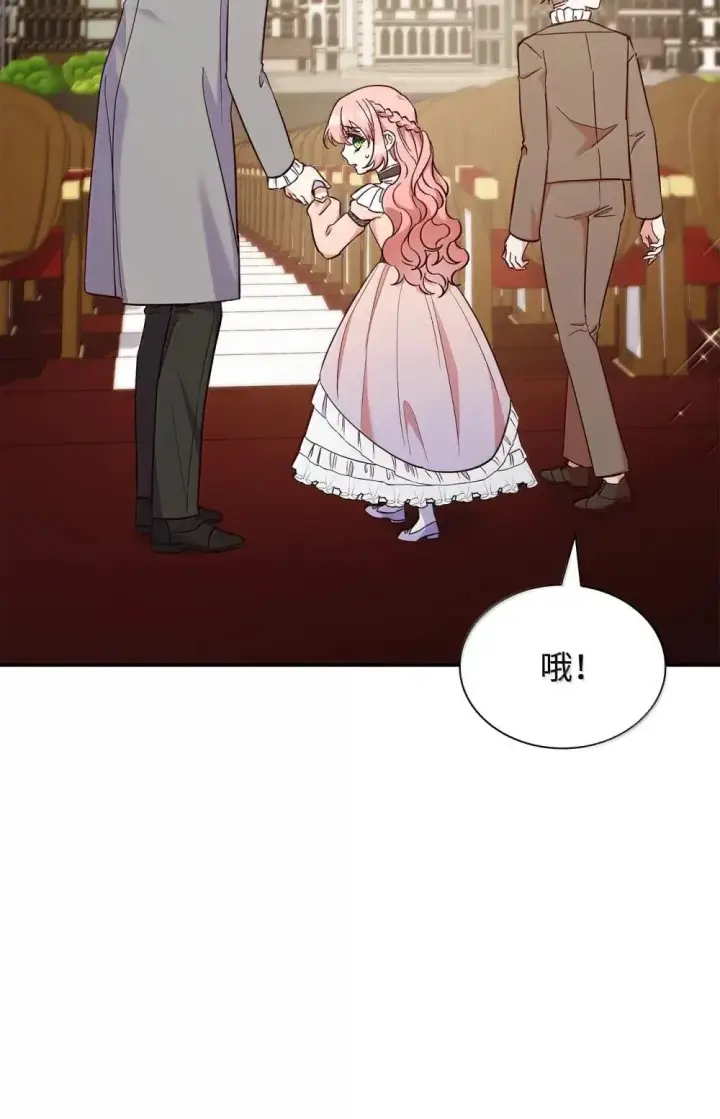 《虽然是恶女，却成为了妈妈》90 再相遇图45