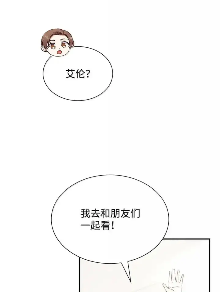 《虽然是恶女，却成为了妈妈》90 再相遇图46