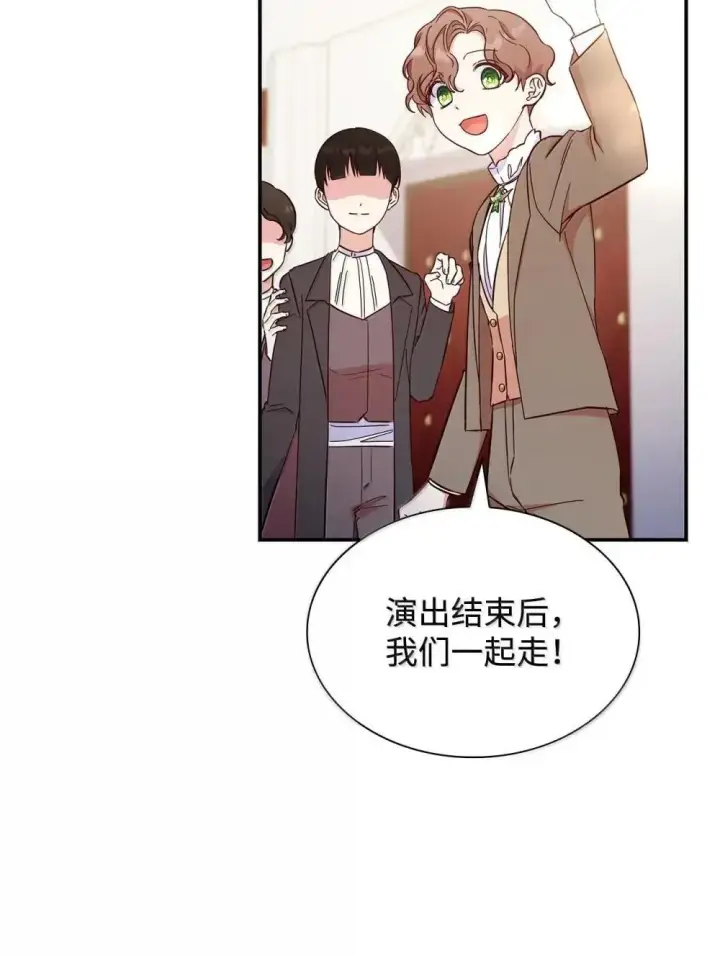 《虽然是恶女，却成为了妈妈》90 再相遇图47