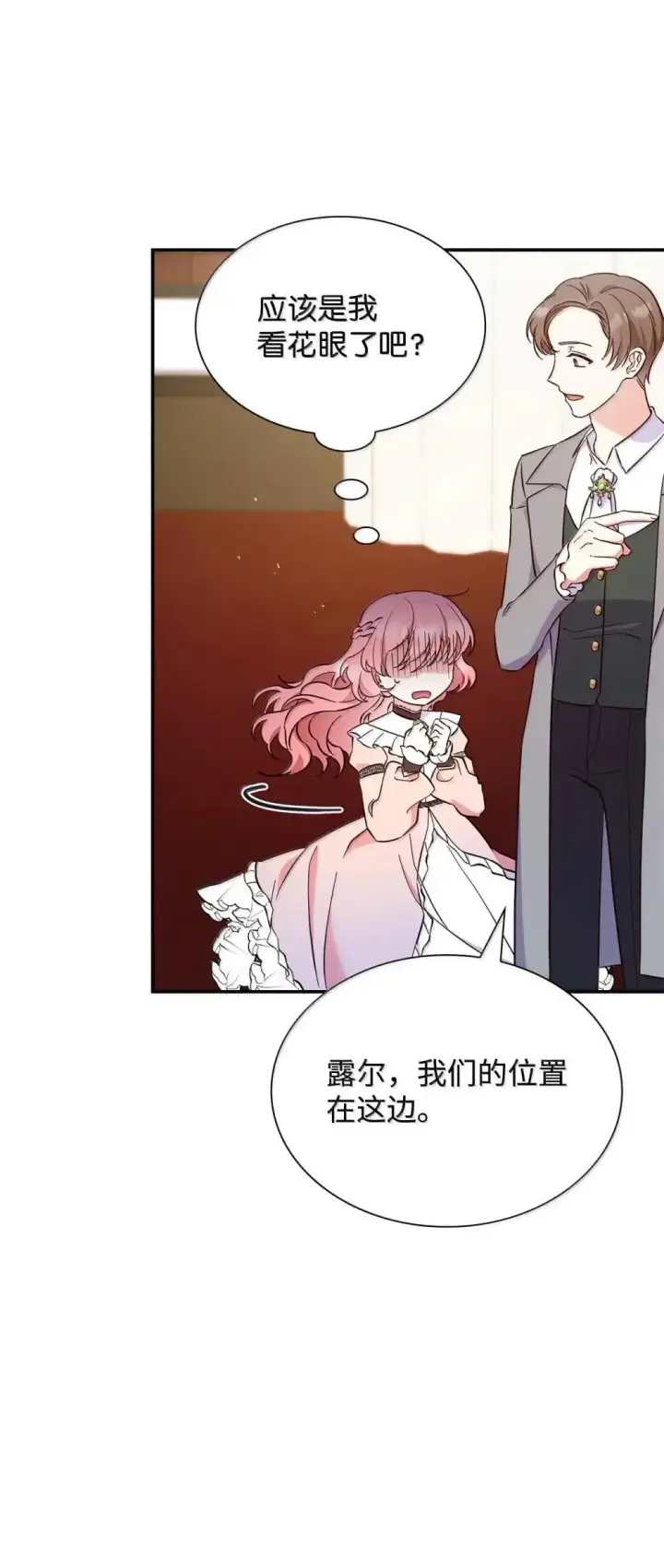 《虽然是恶女，却成为了妈妈》90 再相遇图51