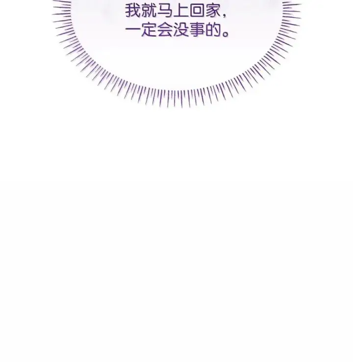 《虽然是恶女，却成为了妈妈》90 再相遇图56