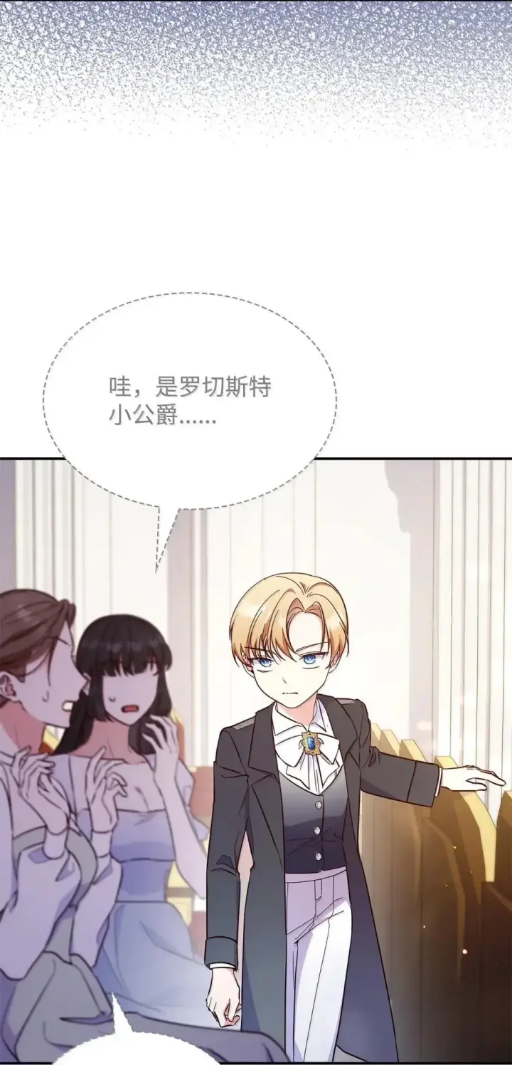《虽然是恶女，却成为了妈妈》90 再相遇图63
