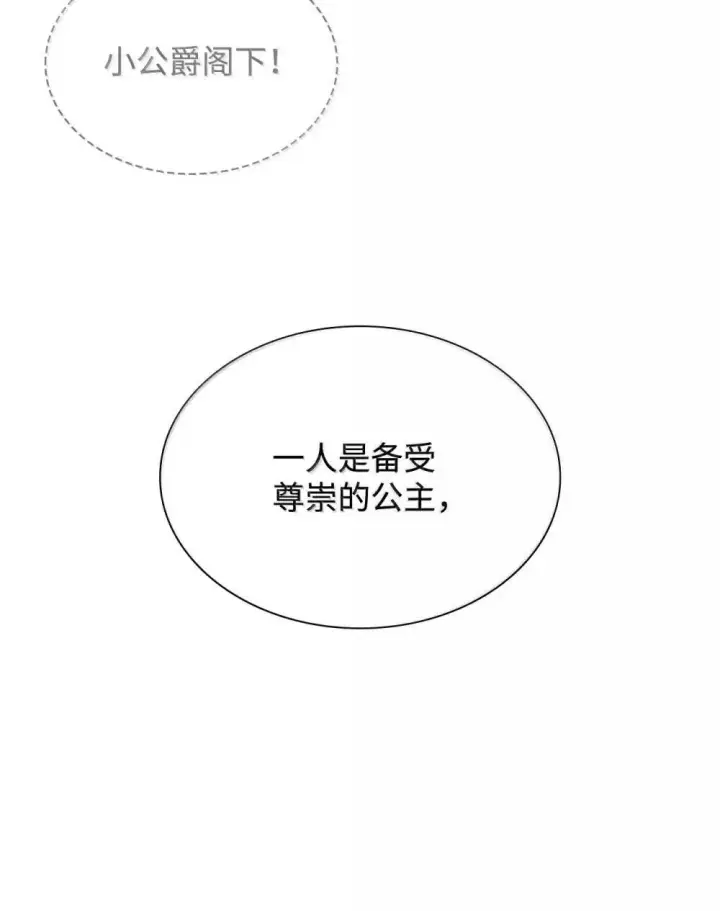 《虽然是恶女，却成为了妈妈》90 再相遇图64
