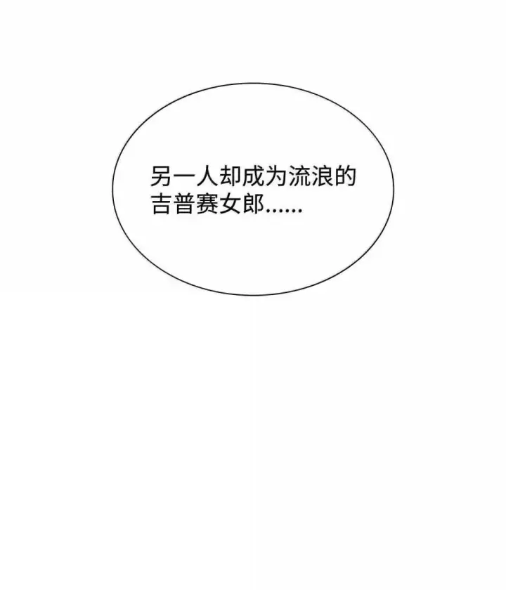 《虽然是恶女，却成为了妈妈》90 再相遇图66