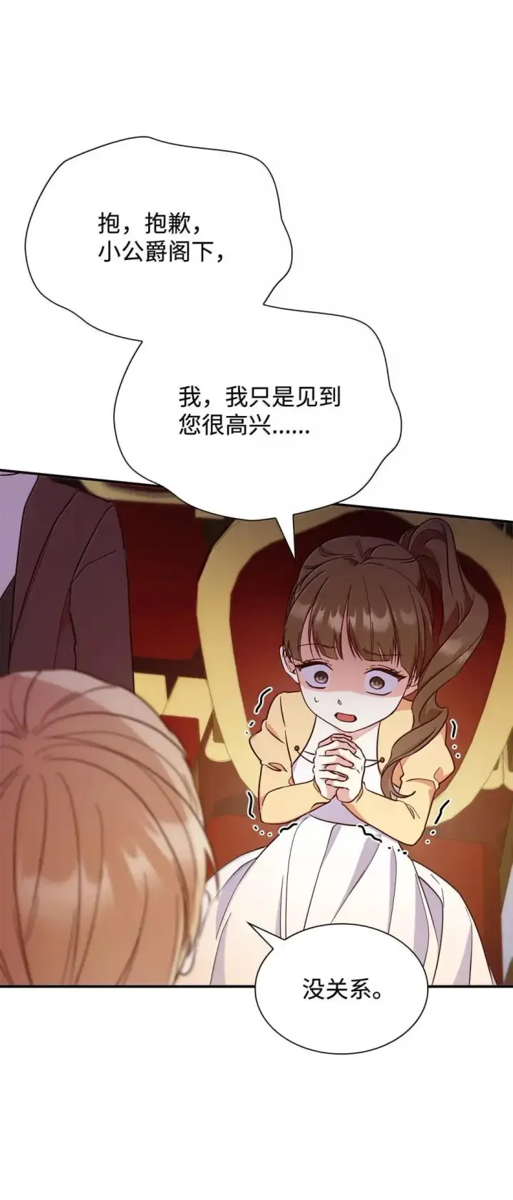 《虽然是恶女，却成为了妈妈》90 再相遇图69