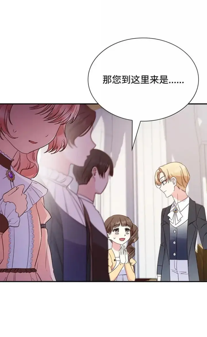 《虽然是恶女，却成为了妈妈》90 再相遇图72