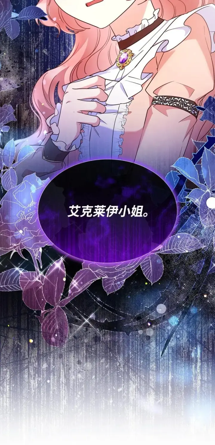《虽然是恶女，却成为了妈妈》90 再相遇图76