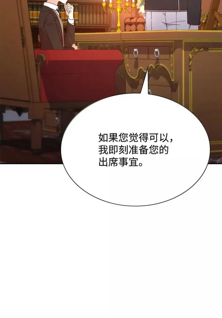 《虽然是恶女，却成为了妈妈》90 再相遇图8