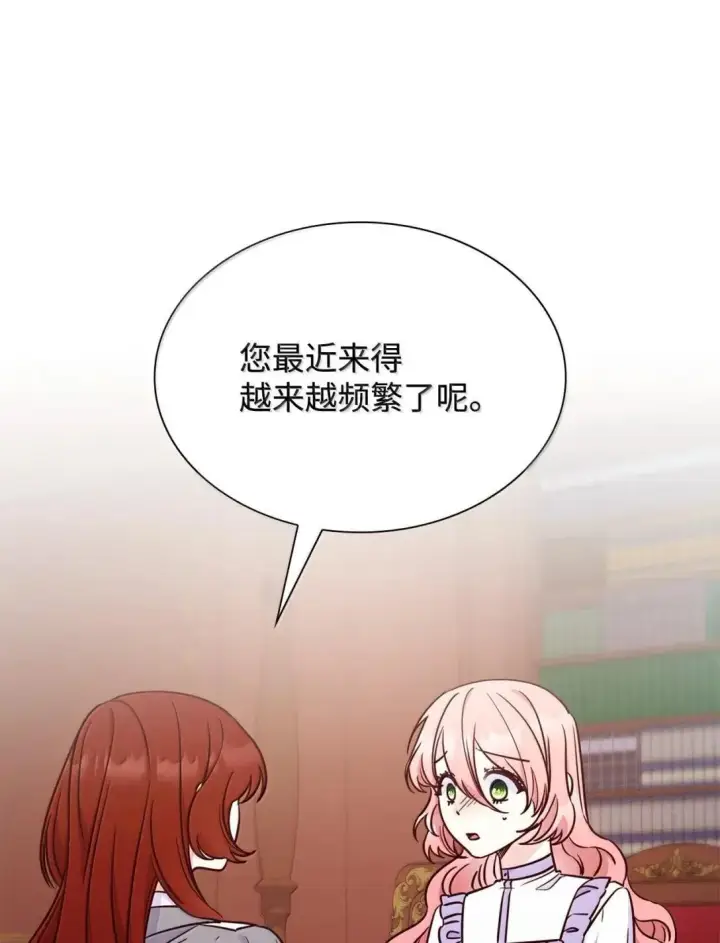《虽然是恶女，却成为了妈妈》93 直面恐惧图11