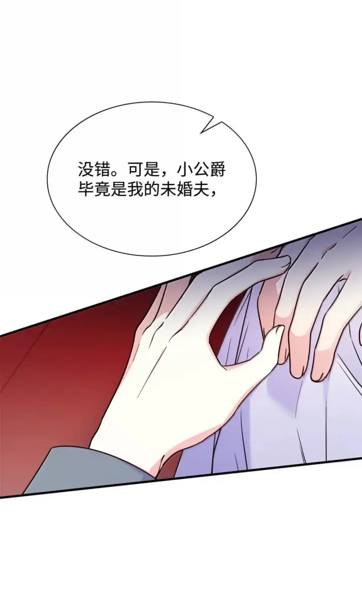 《虽然是恶女，却成为了妈妈》93 直面恐惧图14