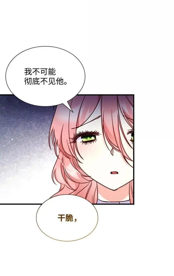 《虽然是恶女，却成为了妈妈》93 直面恐惧图15