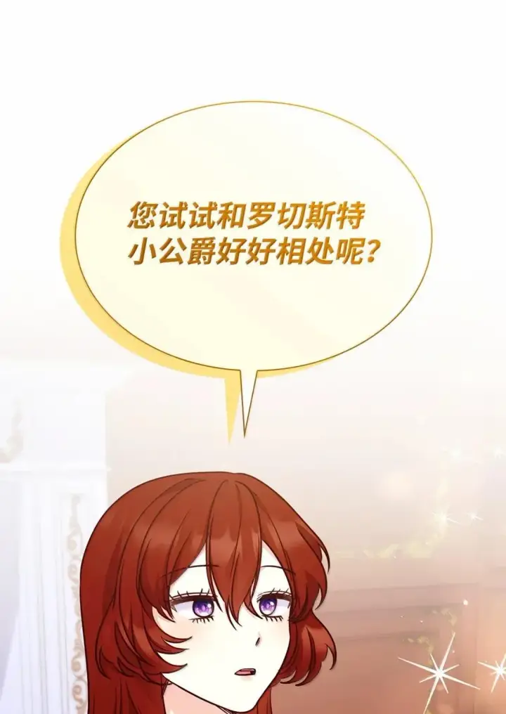 《虽然是恶女，却成为了妈妈》93 直面恐惧图16