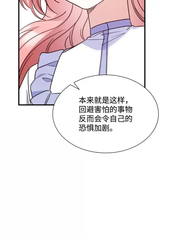 《虽然是恶女，却成为了妈妈》93 直面恐惧图19