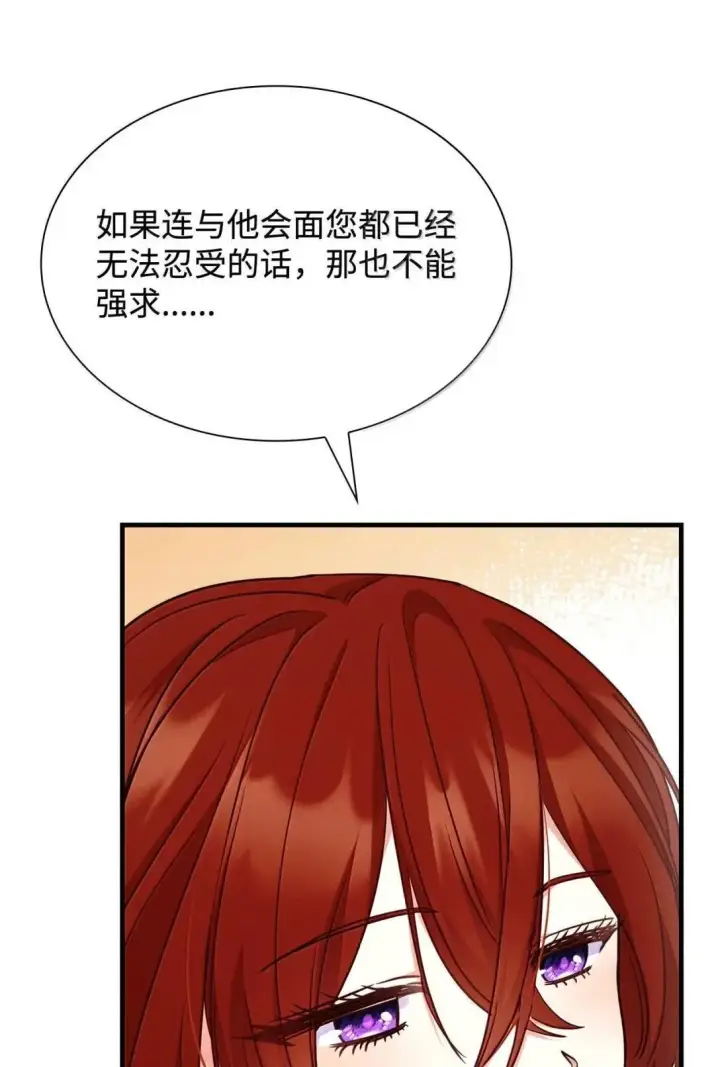《虽然是恶女，却成为了妈妈》93 直面恐惧图20