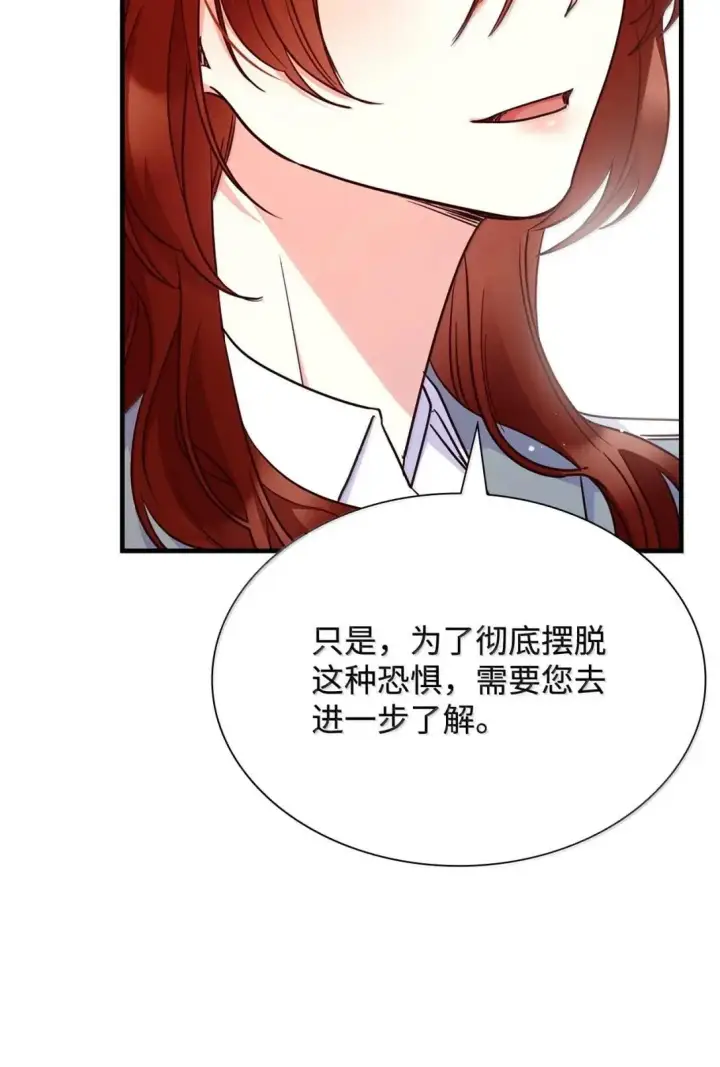 《虽然是恶女，却成为了妈妈》93 直面恐惧图21