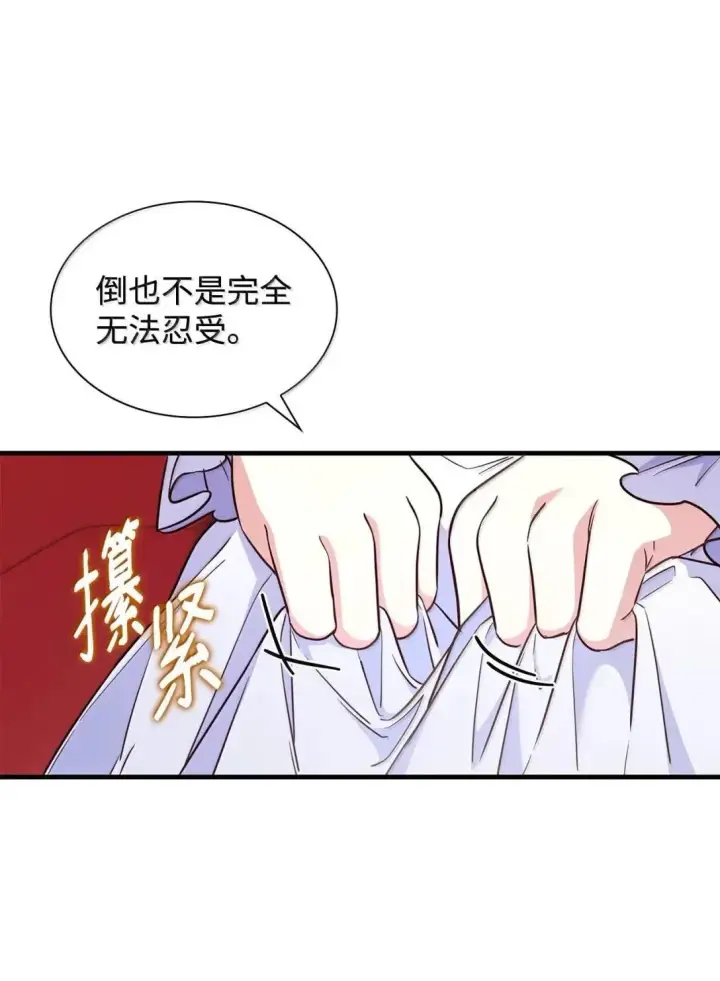 《虽然是恶女，却成为了妈妈》93 直面恐惧图22