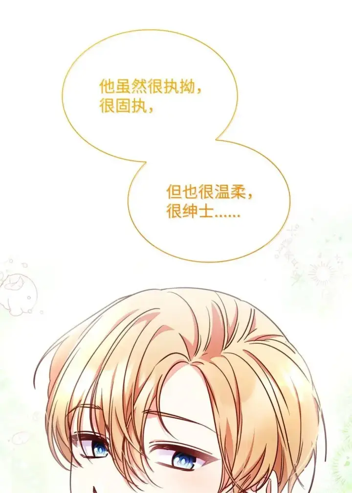 《虽然是恶女，却成为了妈妈》93 直面恐惧图23