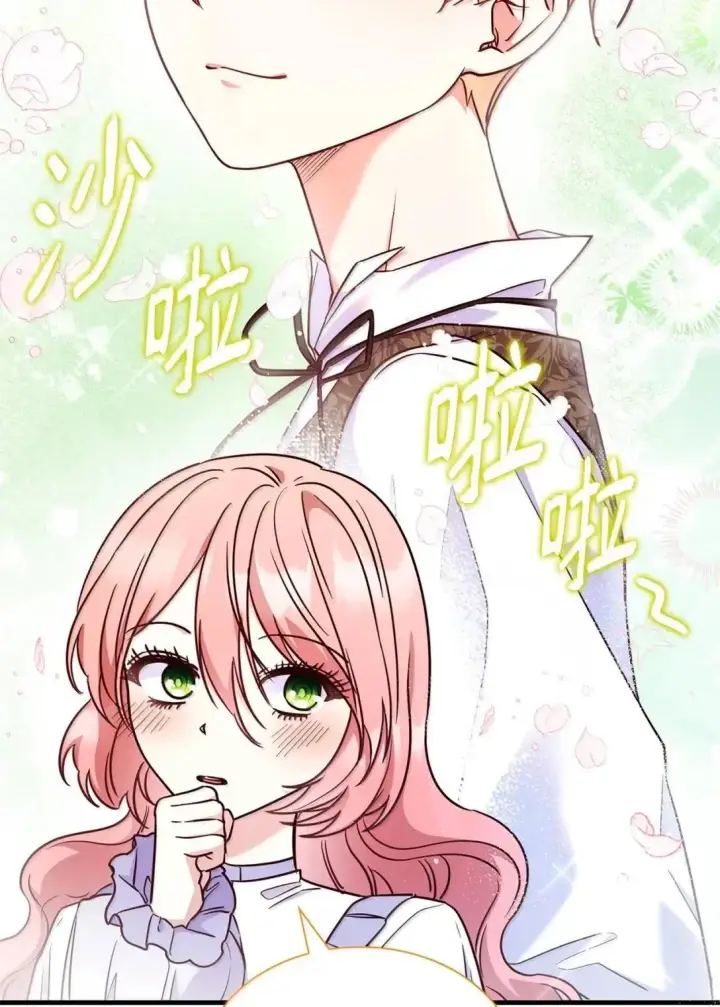 《虽然是恶女，却成为了妈妈》93 直面恐惧图24