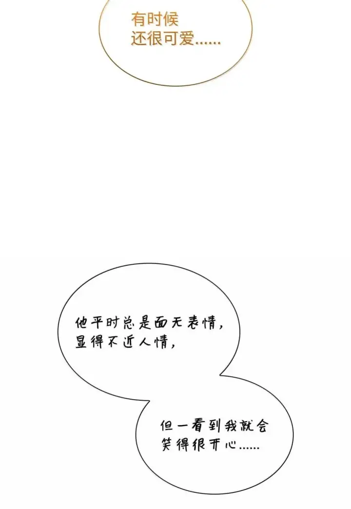 《虽然是恶女，却成为了妈妈》93 直面恐惧图25