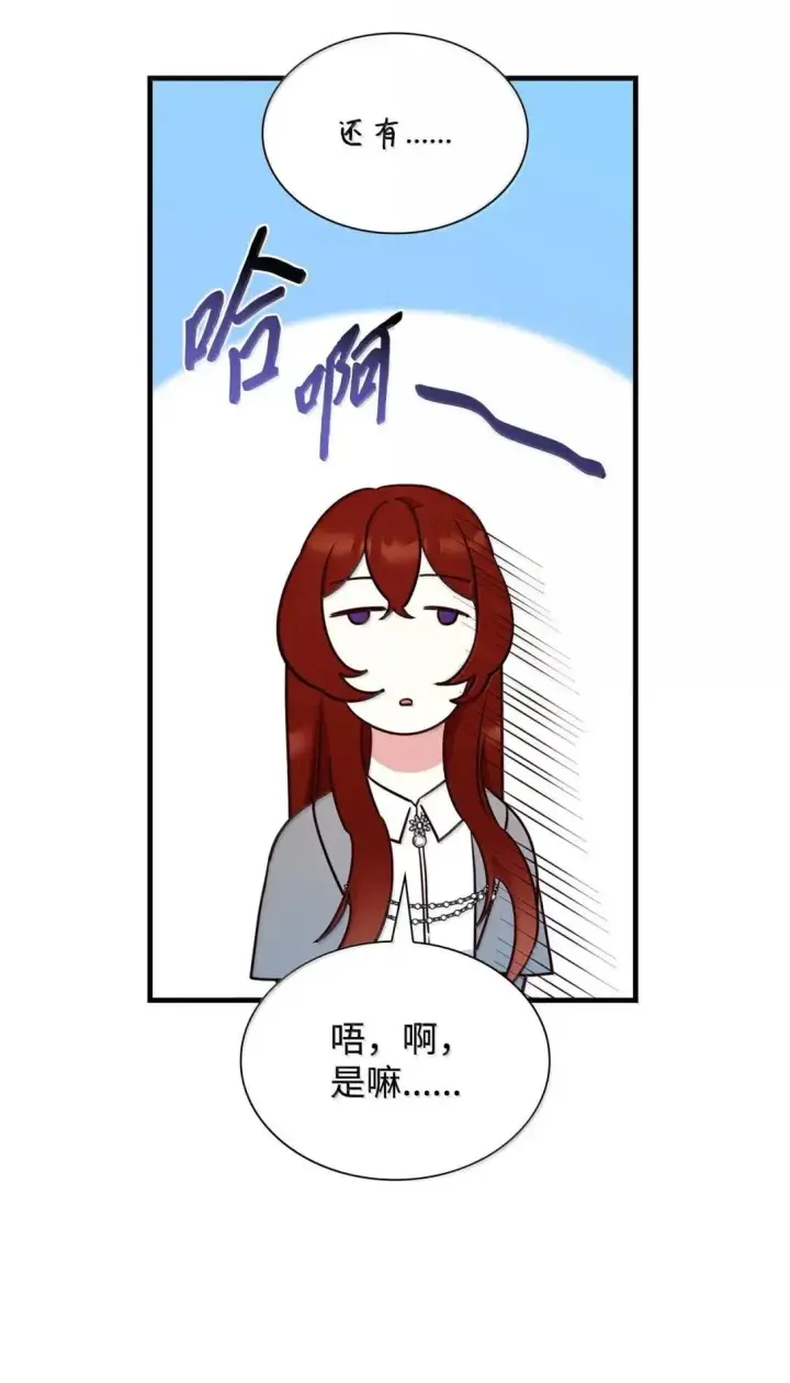 《虽然是恶女，却成为了妈妈》93 直面恐惧图26
