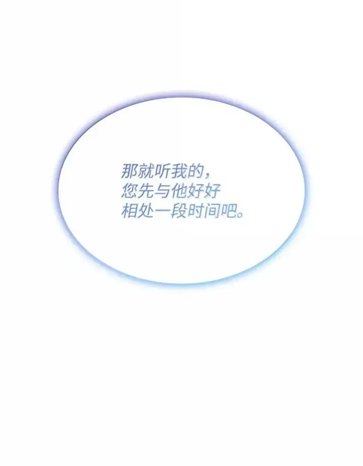 《虽然是恶女，却成为了妈妈》93 直面恐惧图27