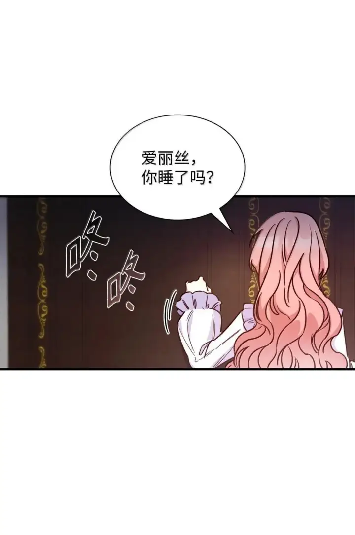 《虽然是恶女，却成为了妈妈》93 直面恐惧图3