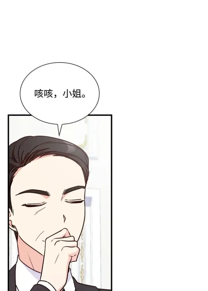 《虽然是恶女，却成为了妈妈》93 直面恐惧图36