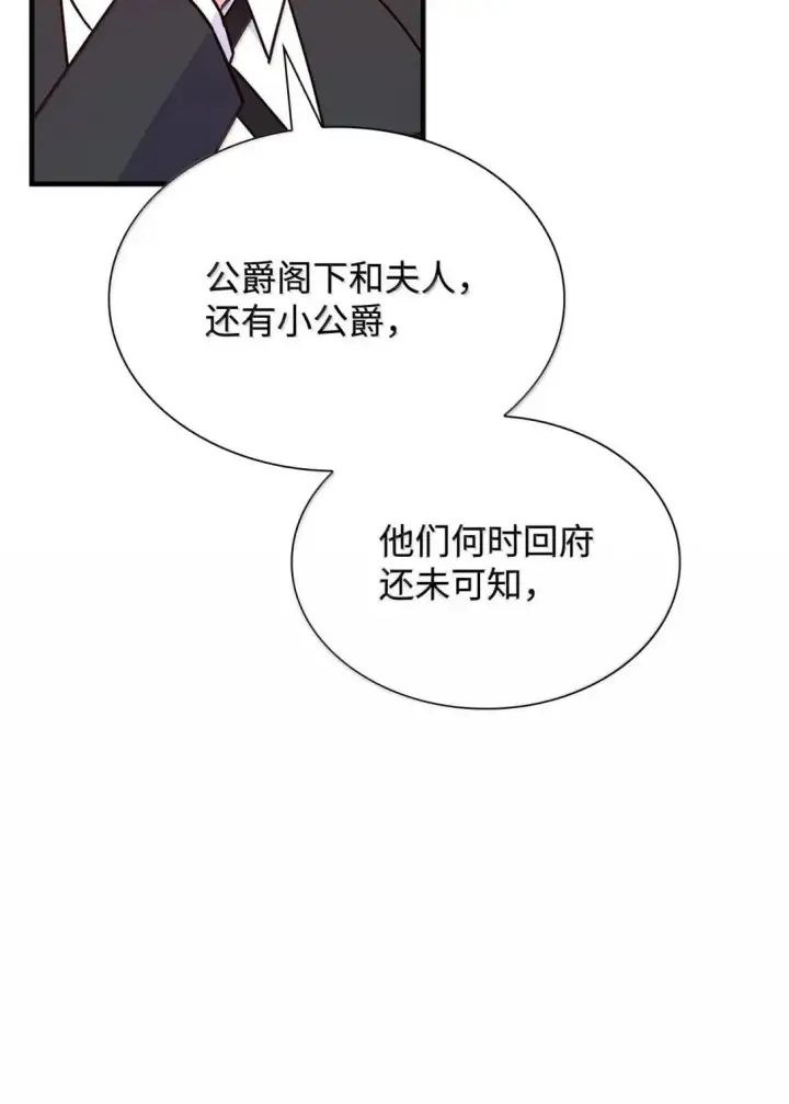 《虽然是恶女，却成为了妈妈》93 直面恐惧图37