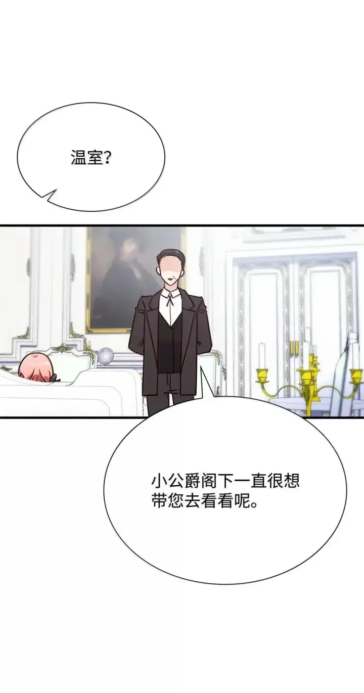 《虽然是恶女，却成为了妈妈》93 直面恐惧图39