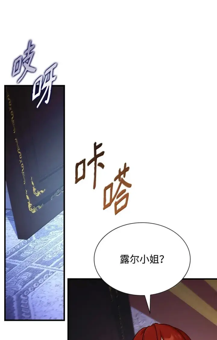 《虽然是恶女，却成为了妈妈》93 直面恐惧图4
