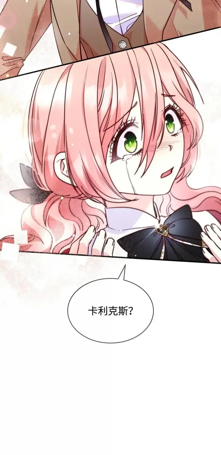 《虽然是恶女，却成为了妈妈》93 直面恐惧图57