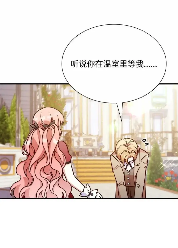 《虽然是恶女，却成为了妈妈》93 直面恐惧图58