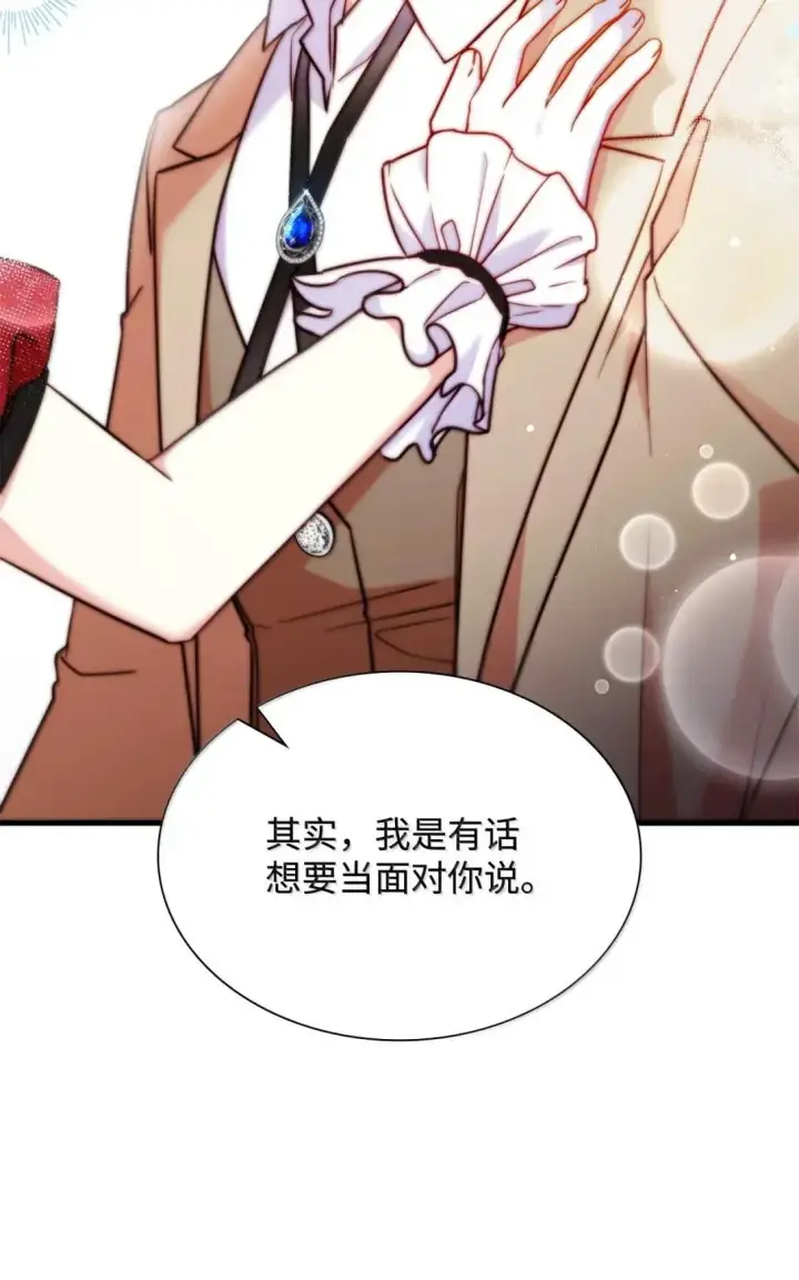 《虽然是恶女，却成为了妈妈》93 直面恐惧图68