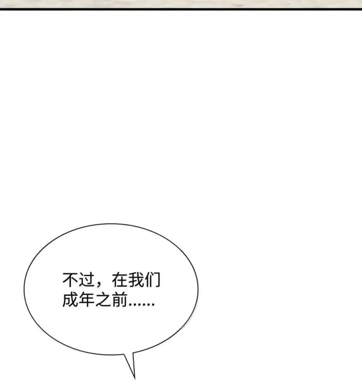 《虽然是恶女，却成为了妈妈》93 直面恐惧图70