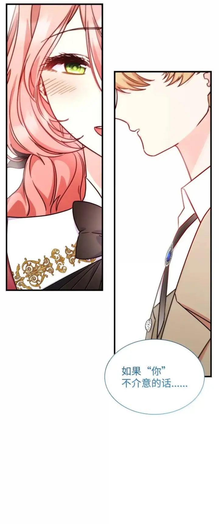 《虽然是恶女，却成为了妈妈》93 直面恐惧图71