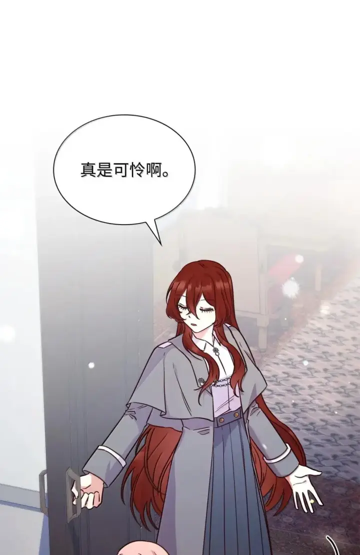 《虽然是恶女，却成为了妈妈》93 直面恐惧图8