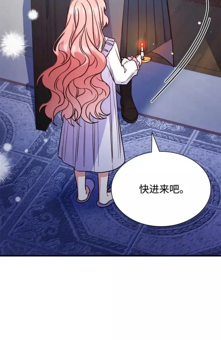 《虽然是恶女，却成为了妈妈》93 直面恐惧图9