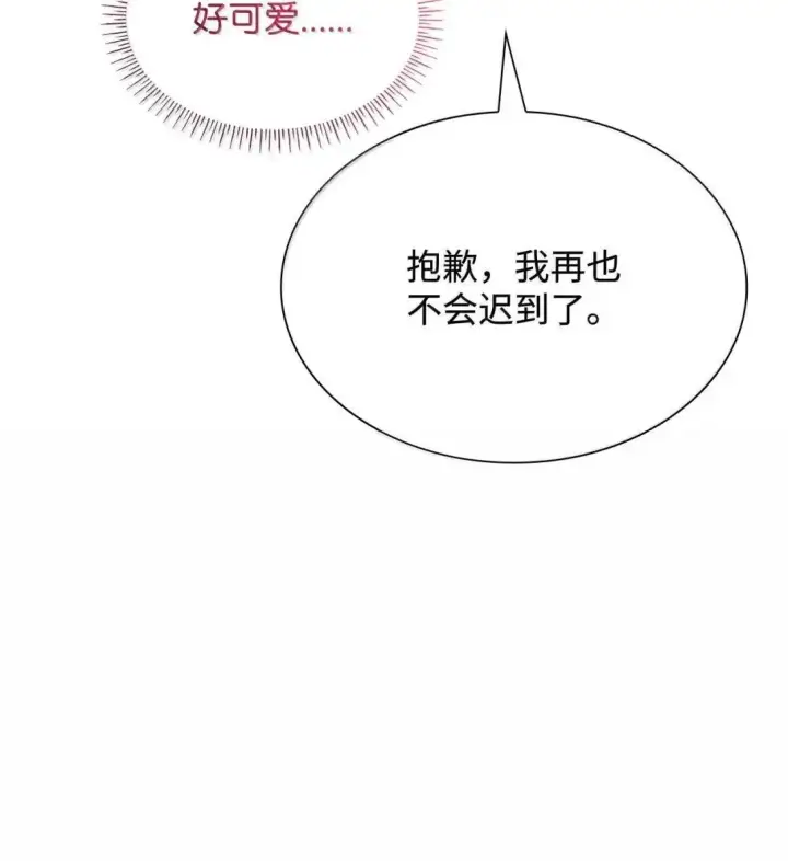 《虽然是恶女，却成为了妈妈》94 重新找回的幸福图12