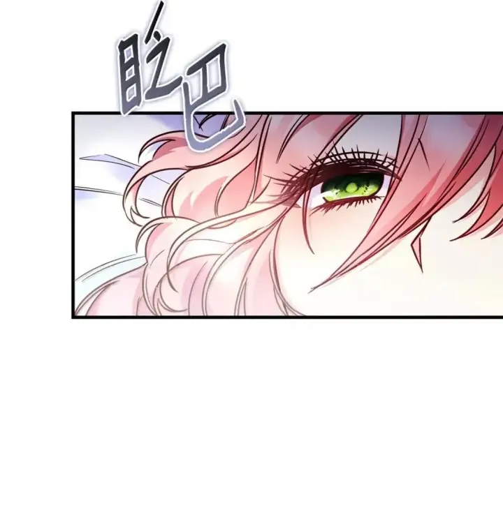 《虽然是恶女，却成为了妈妈》94 重新找回的幸福图25
