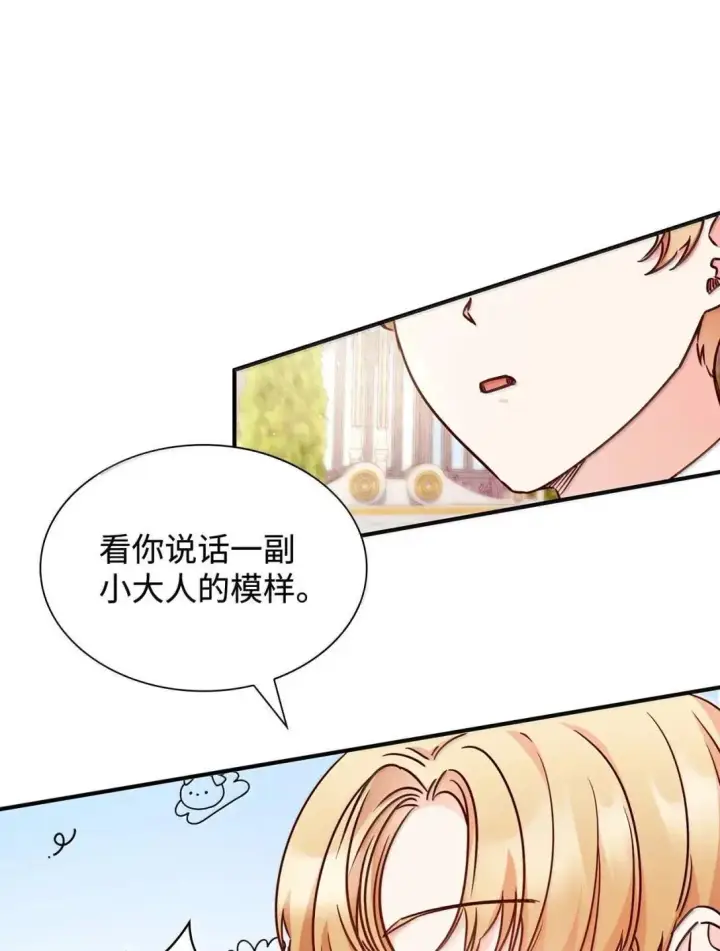 《虽然是恶女，却成为了妈妈》94 重新找回的幸福图3