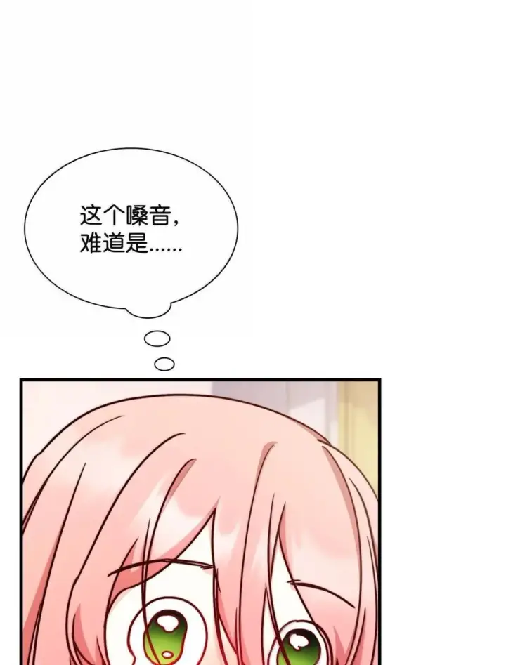 《虽然是恶女，却成为了妈妈》94 重新找回的幸福图34