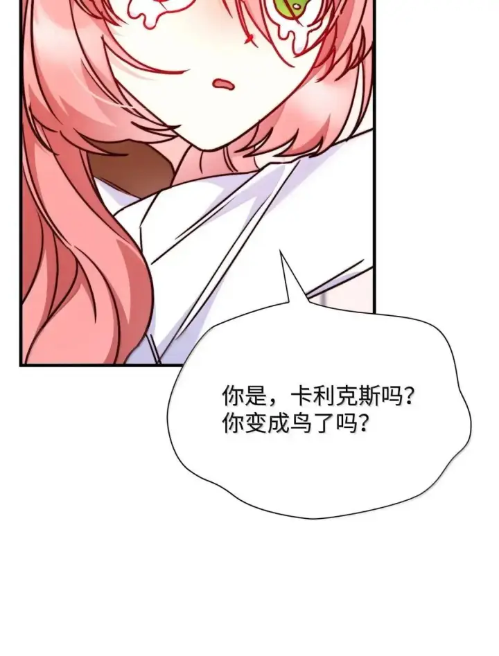 《虽然是恶女，却成为了妈妈》94 重新找回的幸福图35