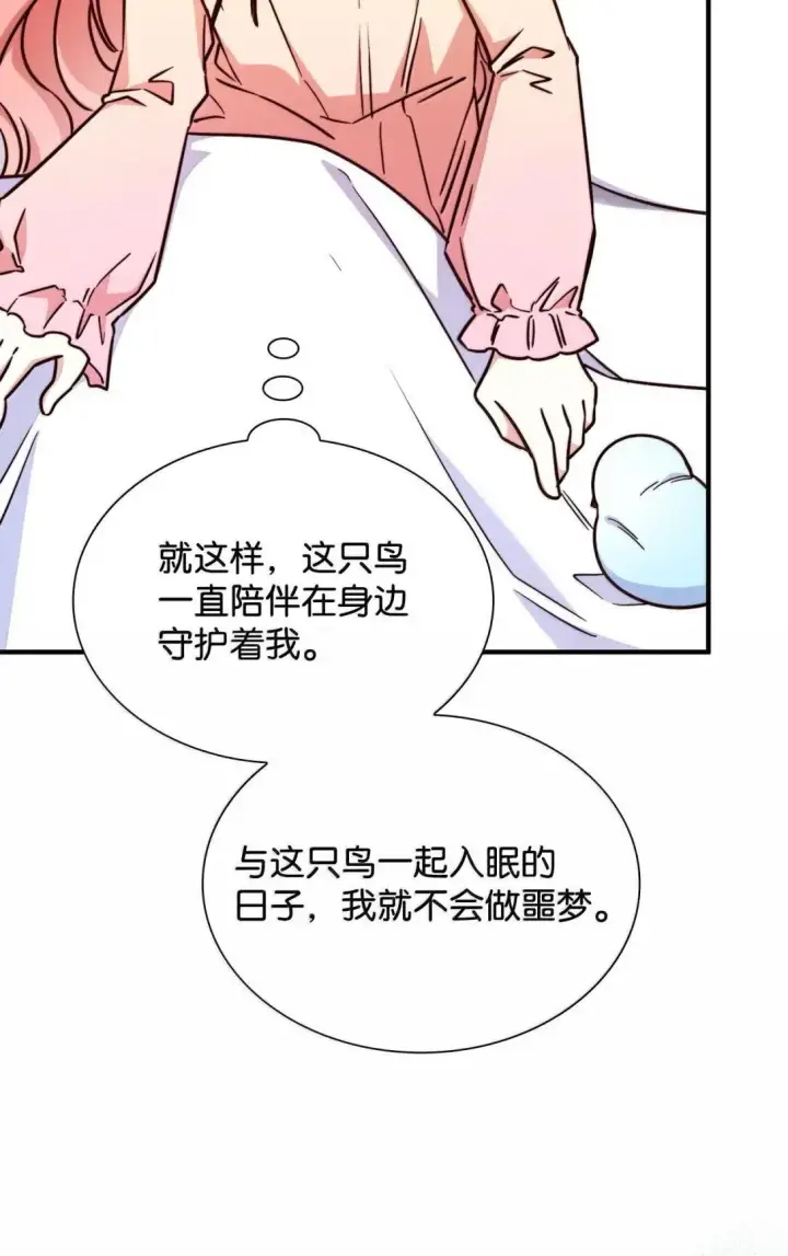 《虽然是恶女，却成为了妈妈》94 重新找回的幸福图47