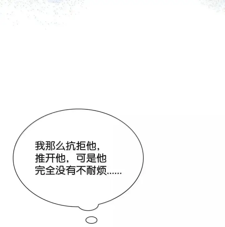 《虽然是恶女，却成为了妈妈》94 重新找回的幸福图50