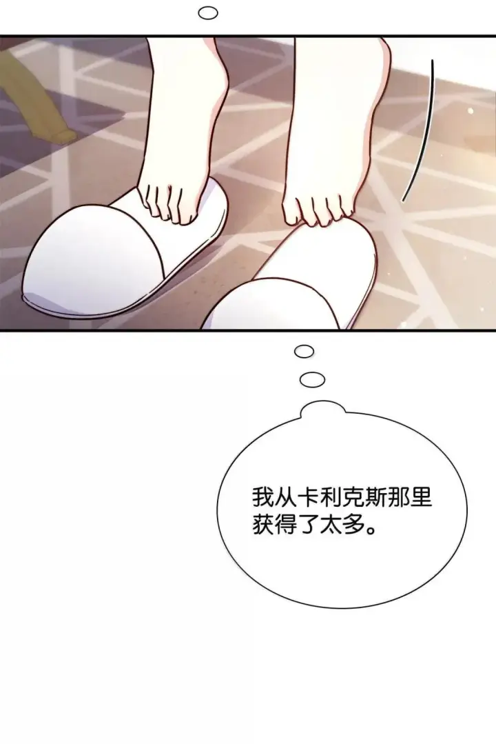 《虽然是恶女，却成为了妈妈》94 重新找回的幸福图51